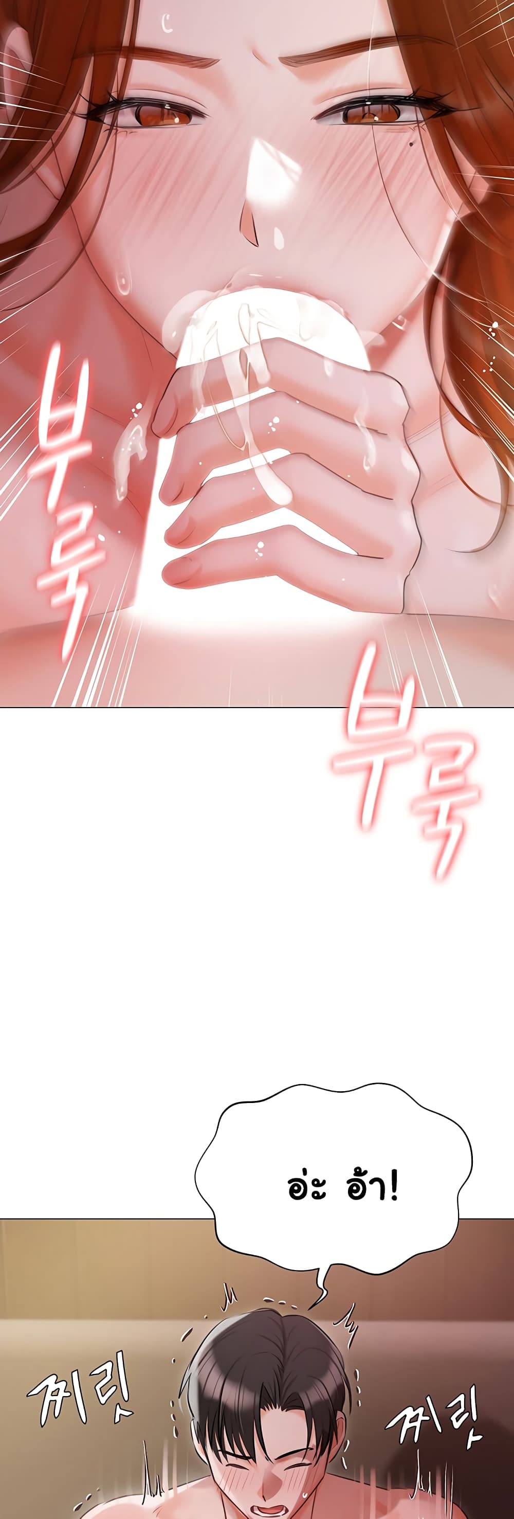 Hyeonjung’s Residence page 46