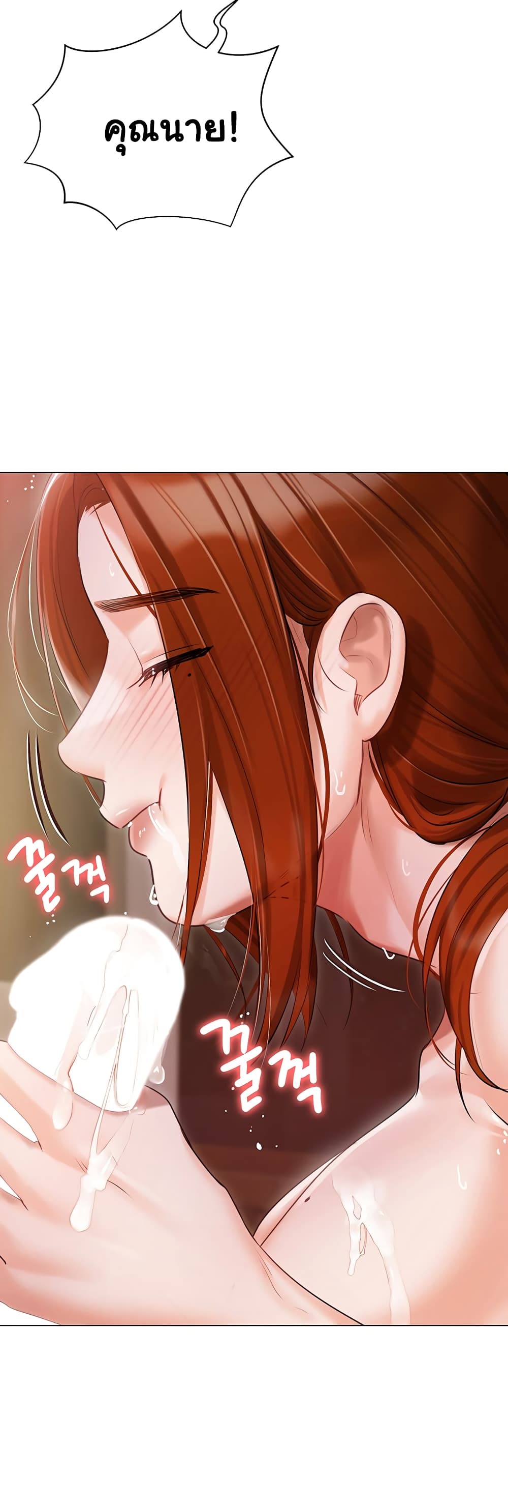 Hyeonjung’s Residence page 48