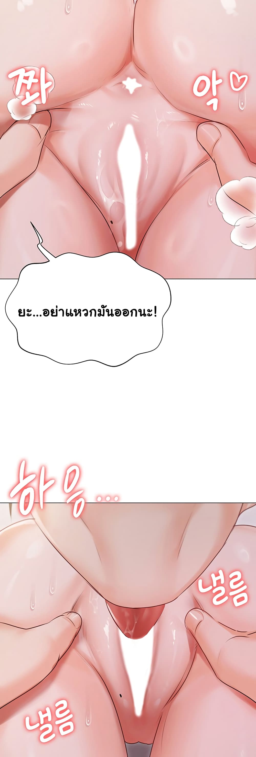 Hyeonjung’s Residence page 53
