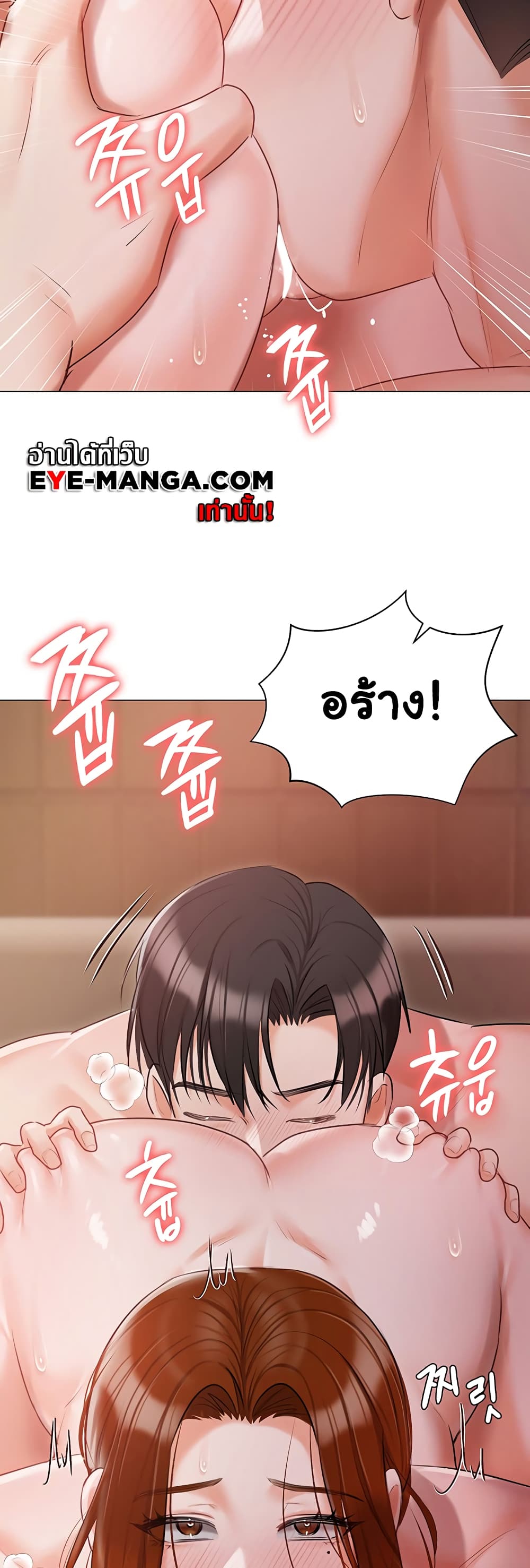 Hyeonjung’s Residence page 56
