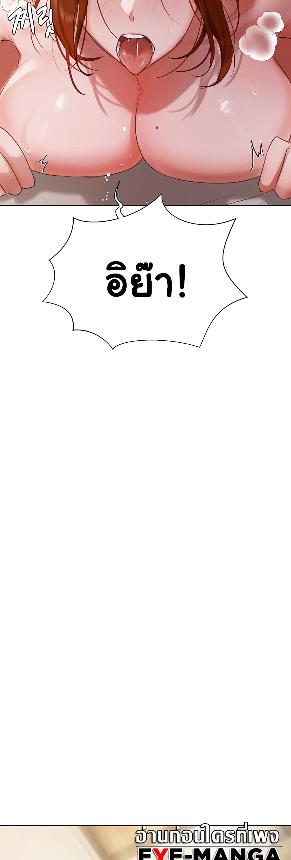 Hyeonjung’s Residence page 57
