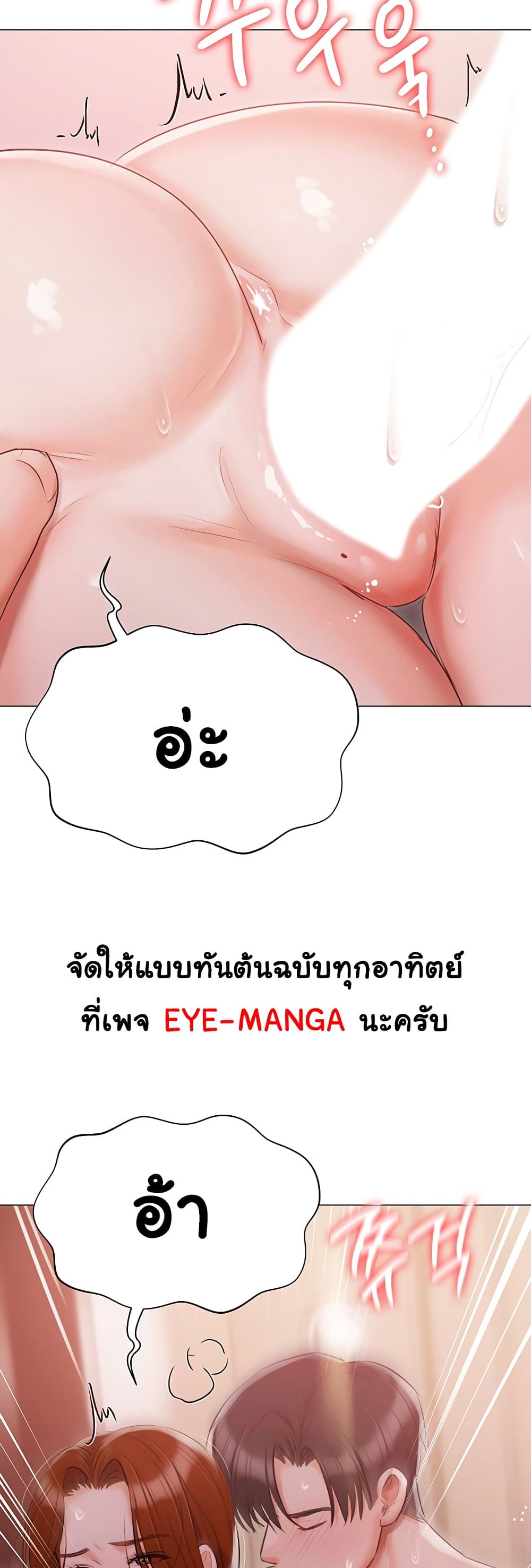 Hyeonjung’s Residence page 59