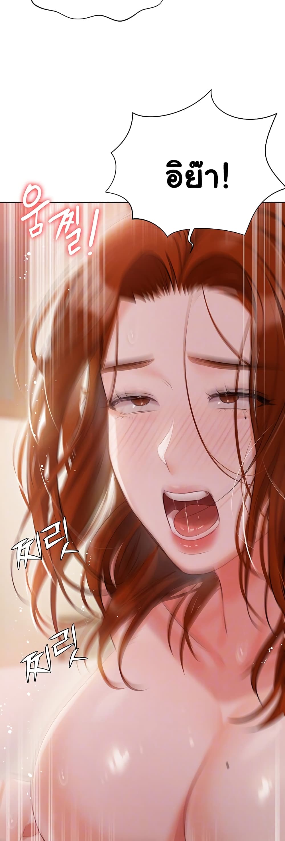 Hyeonjung’s Residence page 5