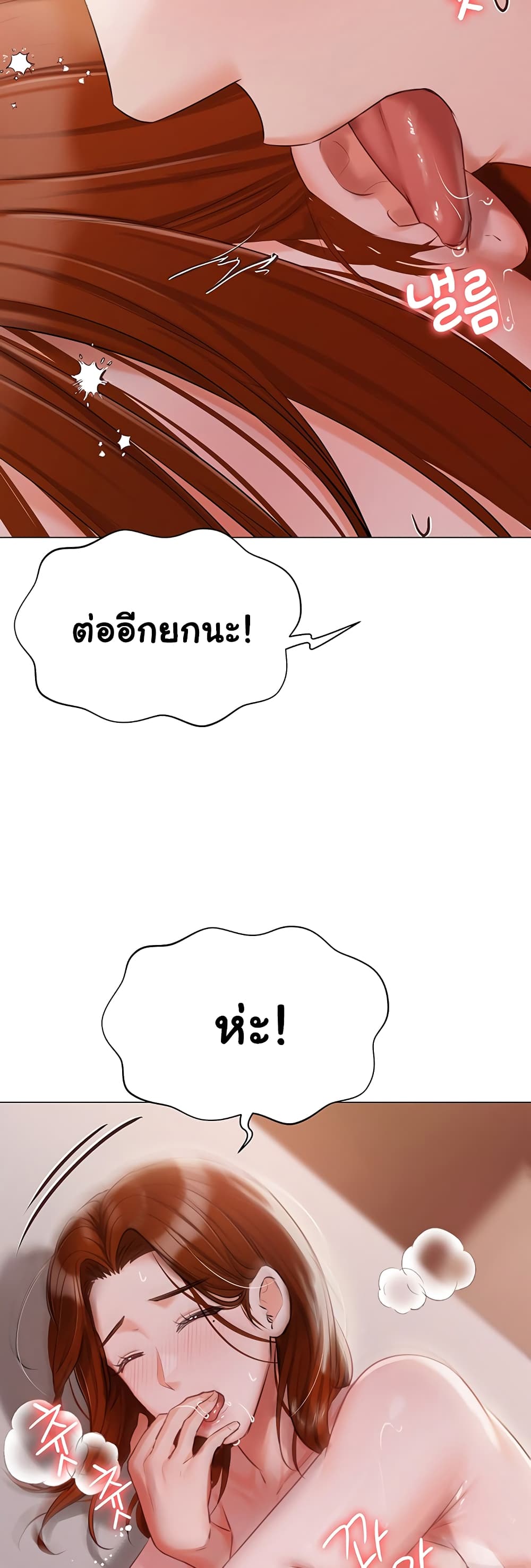 Hyeonjung’s Residence page 8