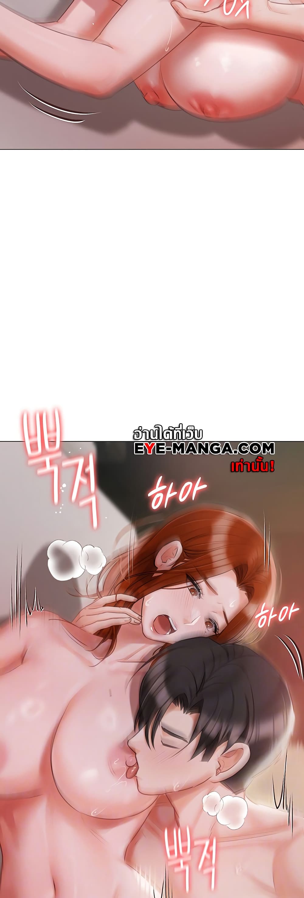 Hyeonjung’s Residence page 9