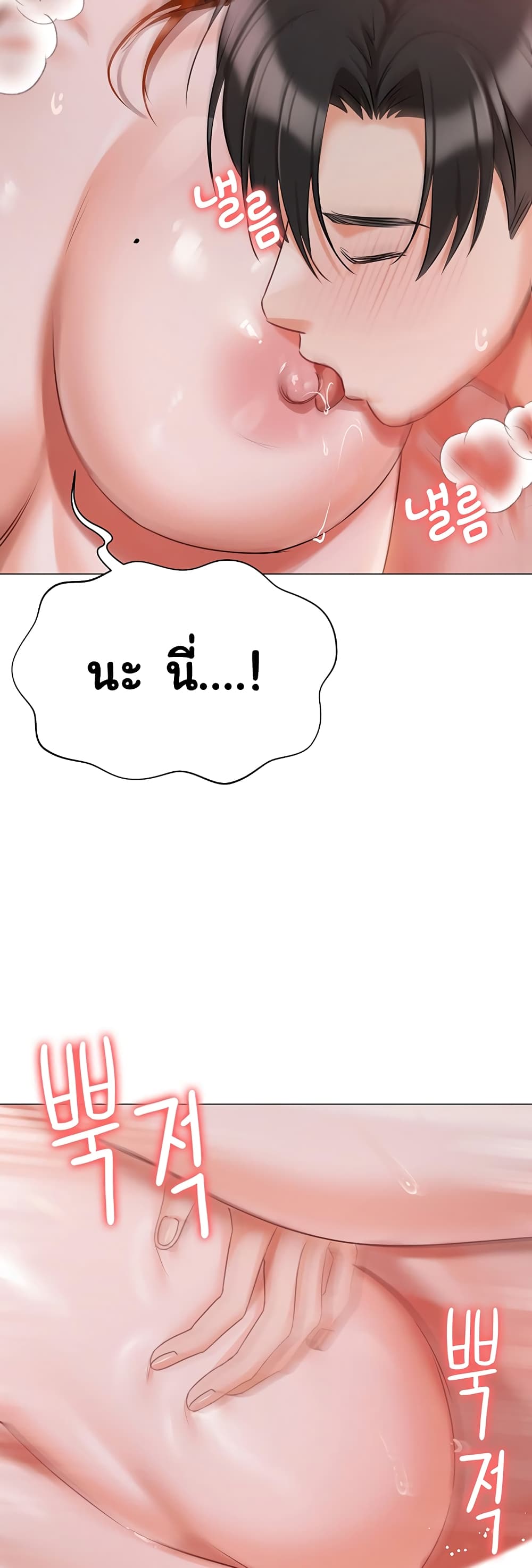 Hyeonjung’s Residence page 11