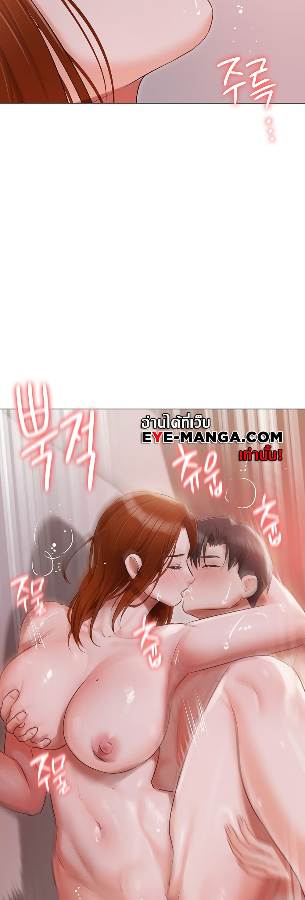Hyeonjung’s Residence page 14