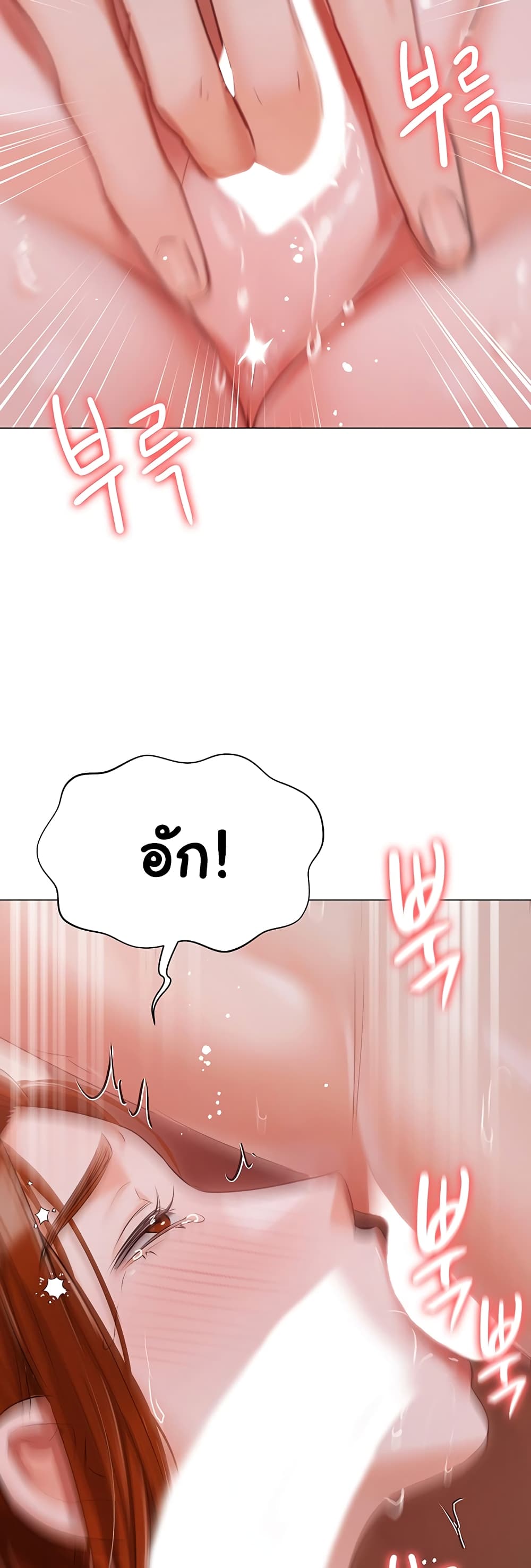 Hyeonjung’s Residence page 19