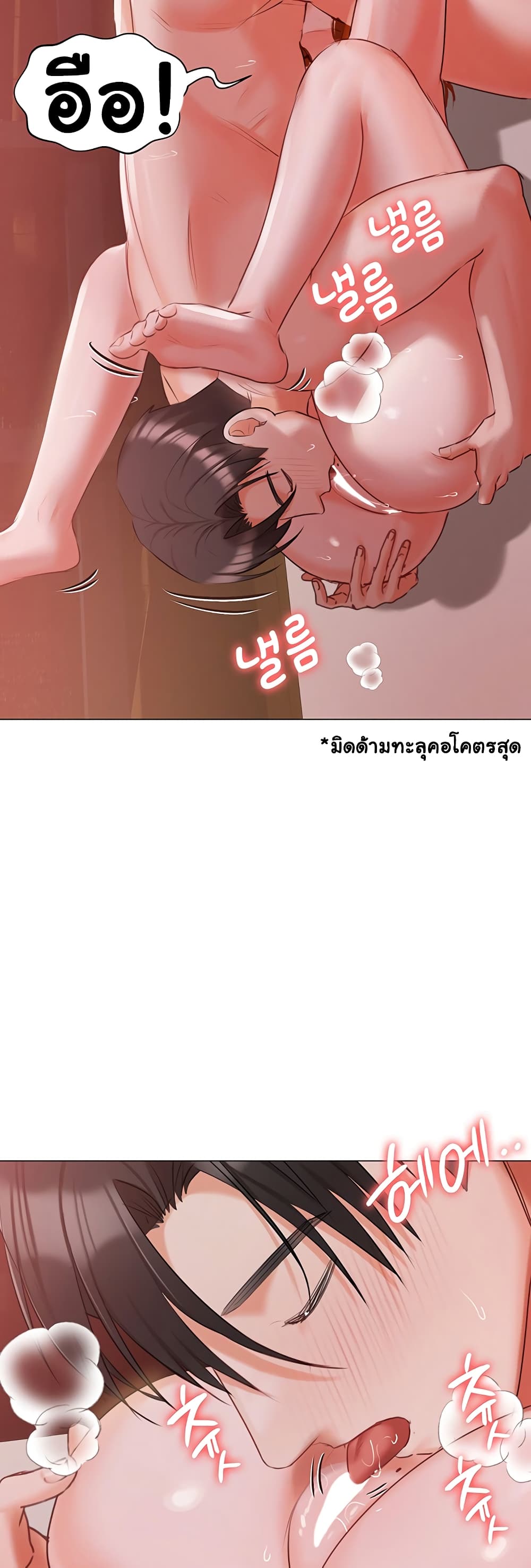 Hyeonjung’s Residence page 23