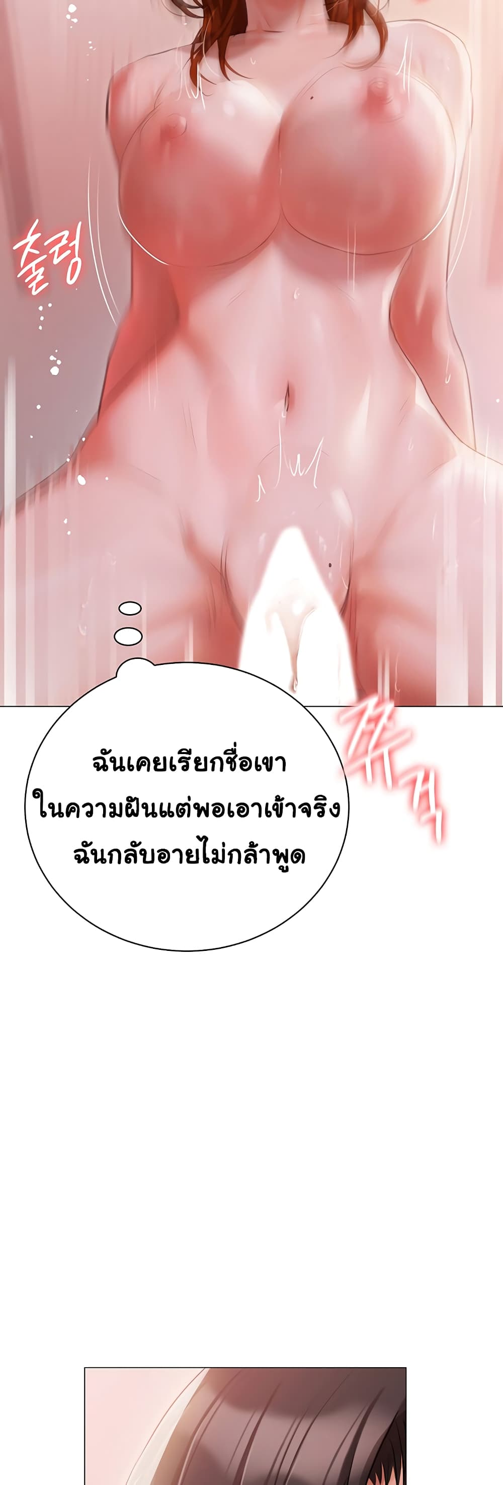 Hyeonjung’s Residence page 32