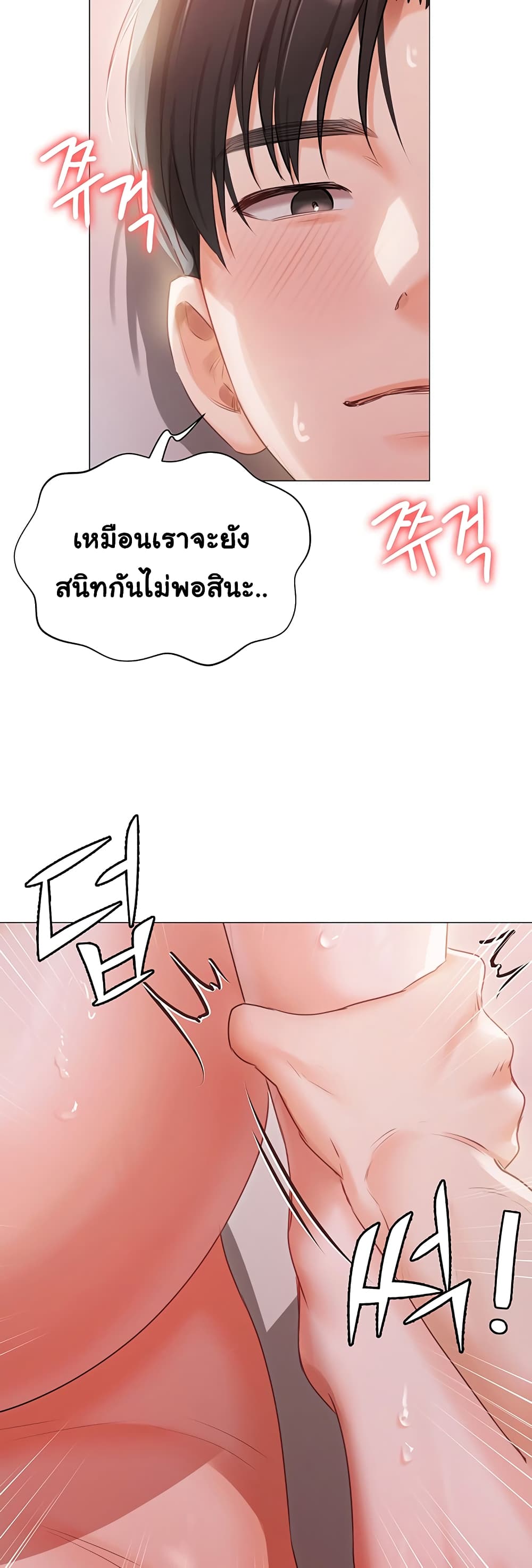 Hyeonjung’s Residence page 33