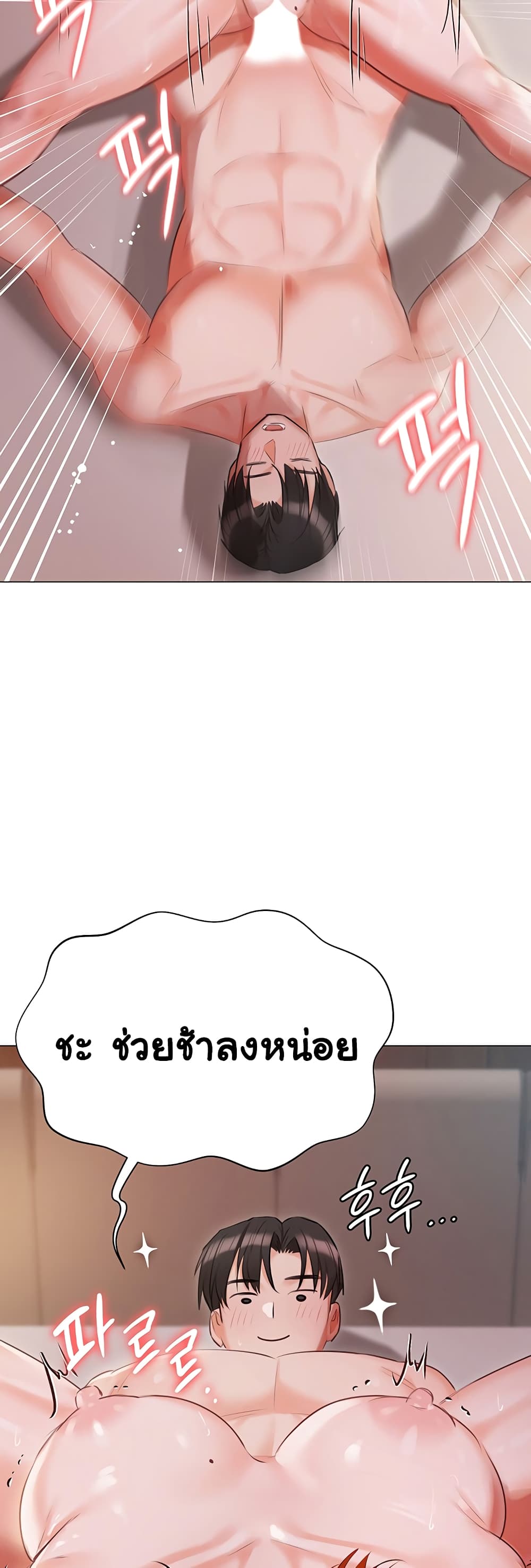 Hyeonjung’s Residence page 40