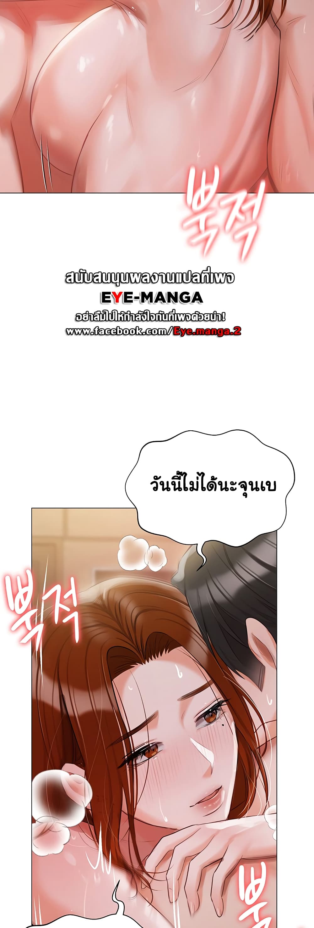 Hyeonjung’s Residence page 46