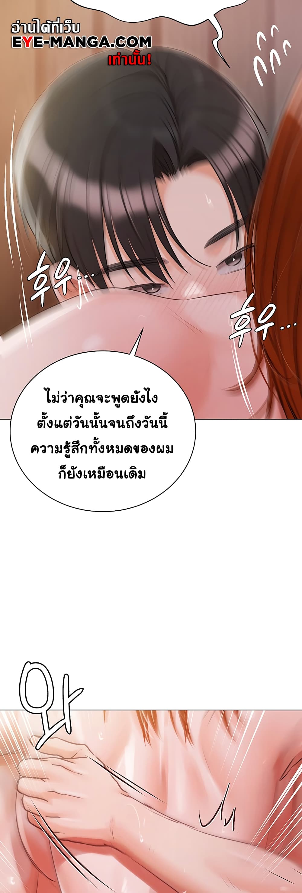 Hyeonjung’s Residence page 49