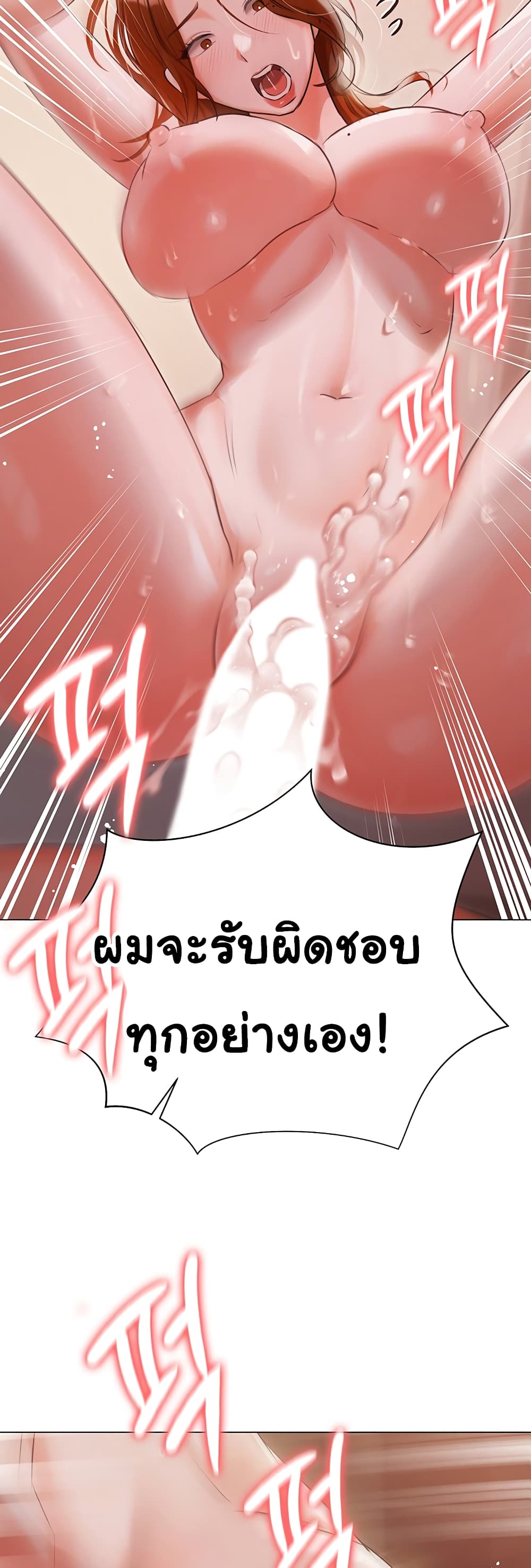 Hyeonjung’s Residence page 51