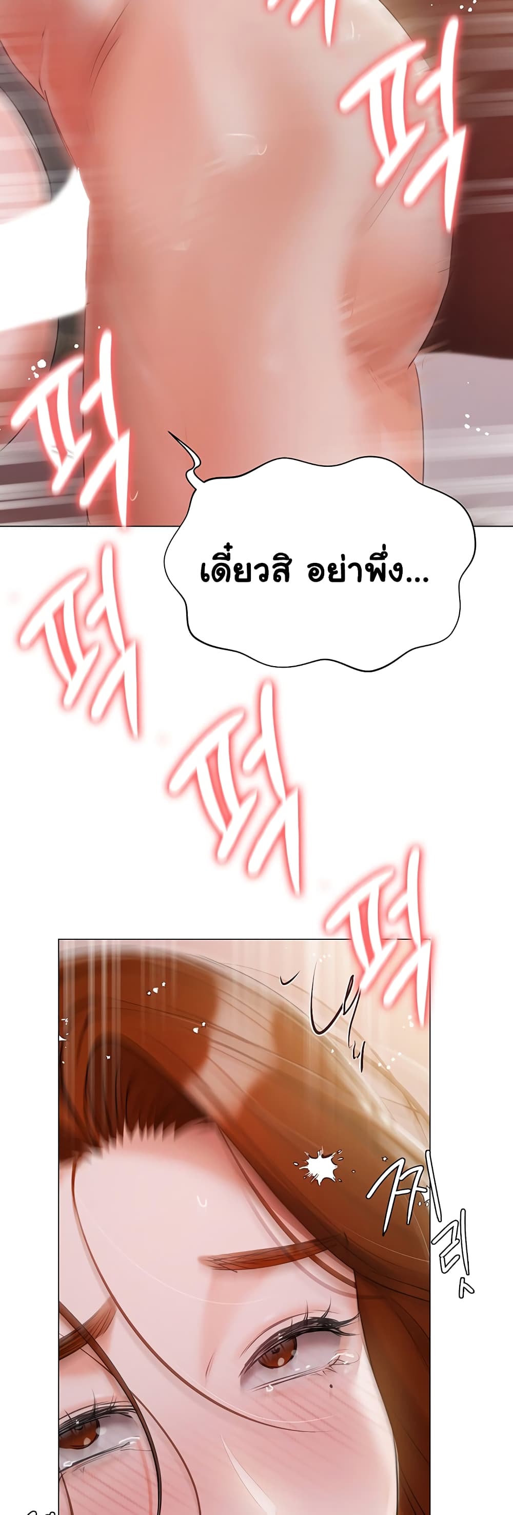 Hyeonjung’s Residence page 52