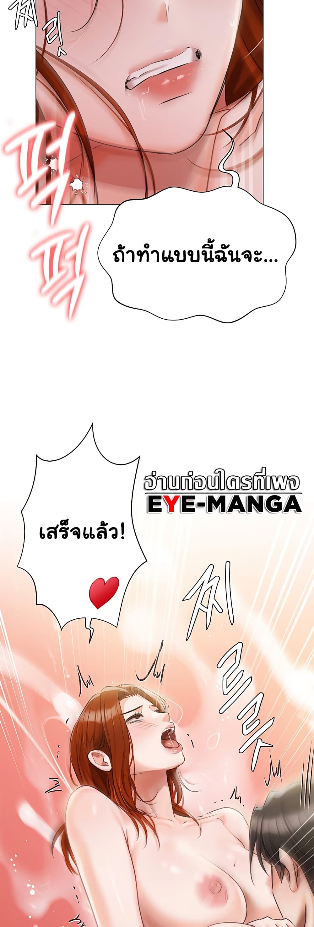 Hyeonjung’s Residence page 53