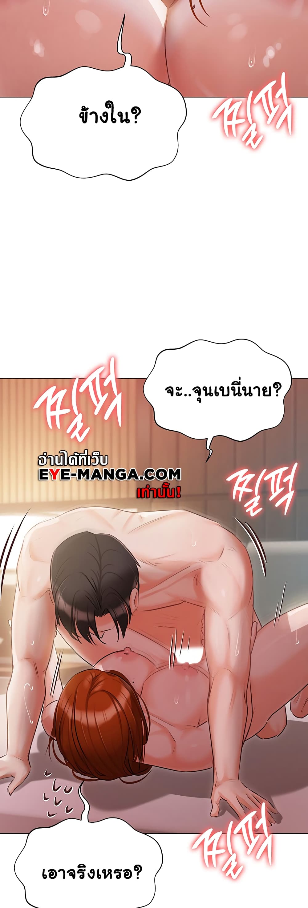 Hyeonjung’s Residence page 58