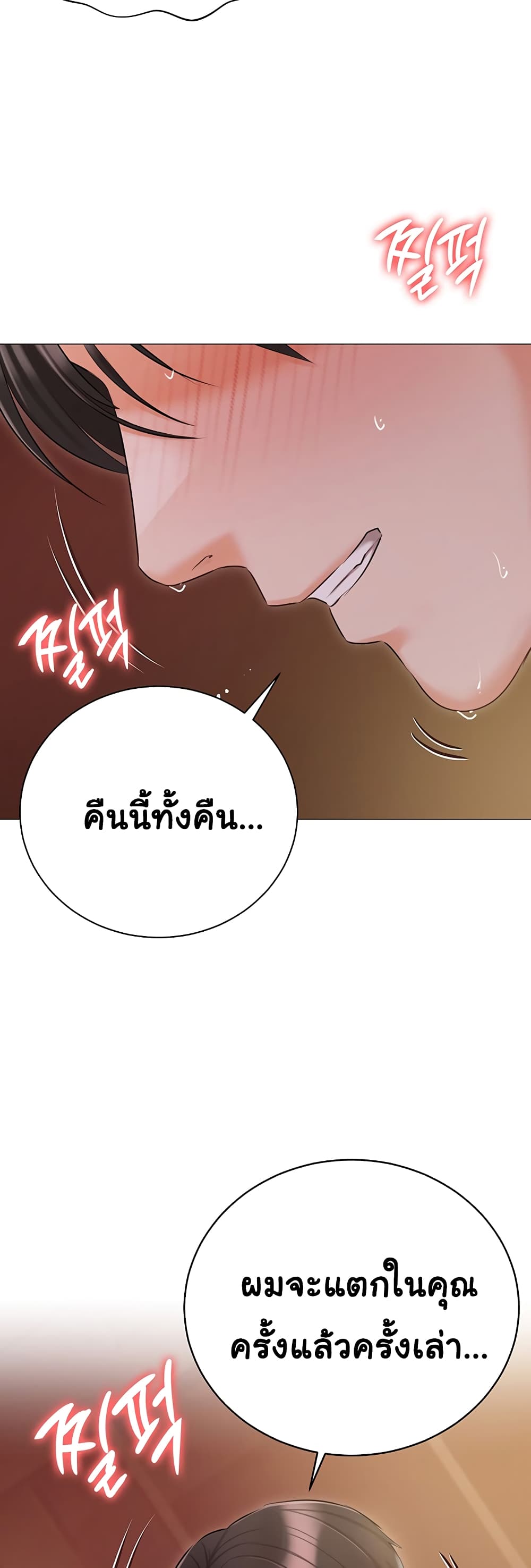 Hyeonjung’s Residence page 59