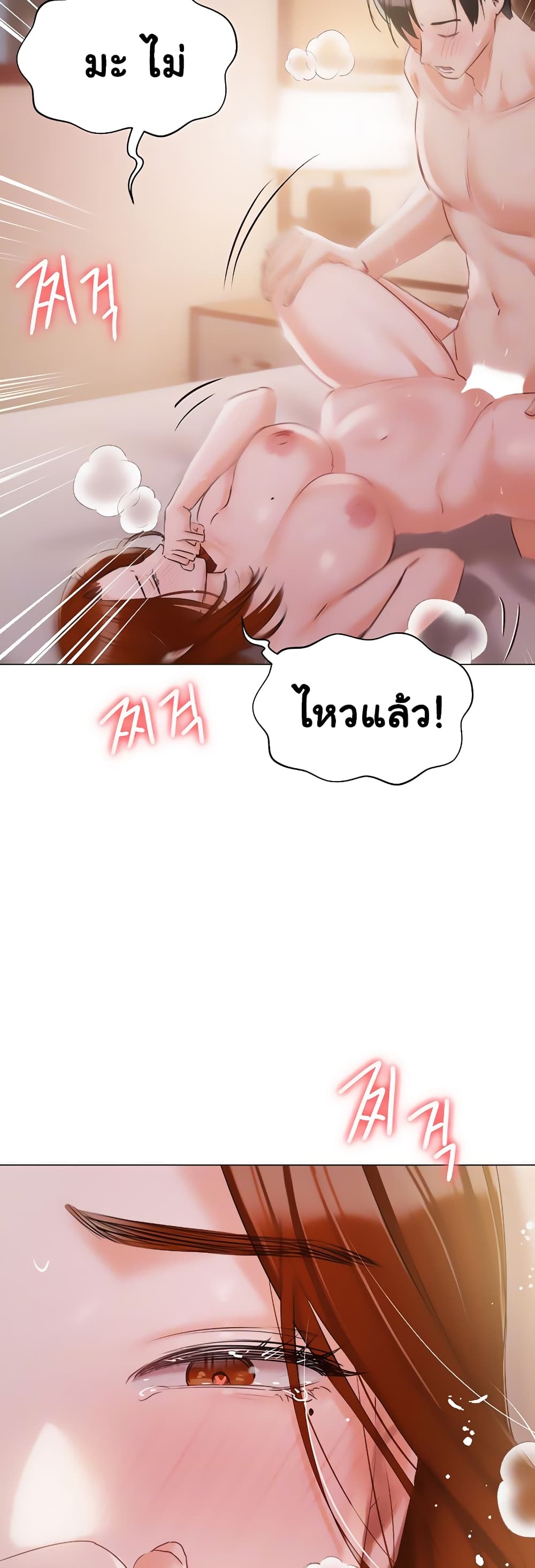 Hyeonjung’s Residence page 5