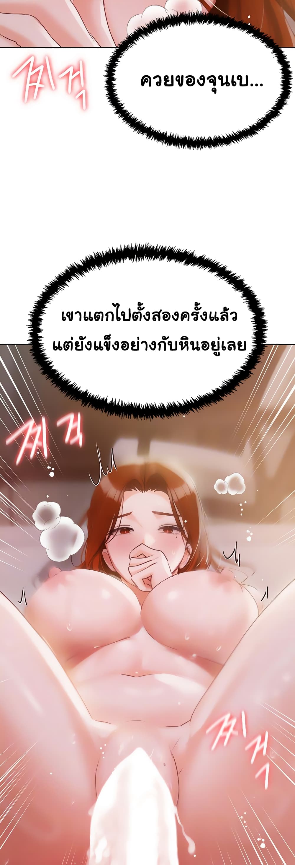 Hyeonjung’s Residence page 6