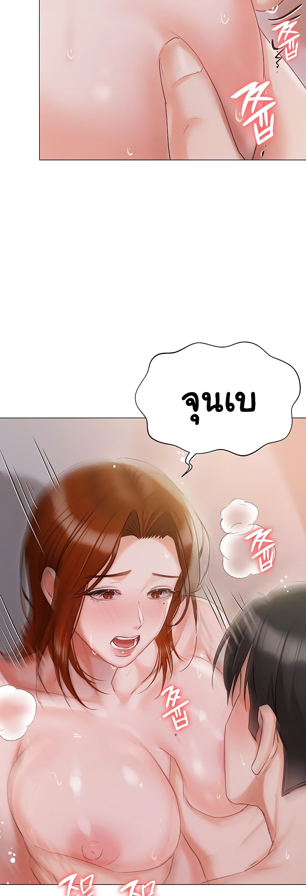 Hyeonjung’s Residence page 10