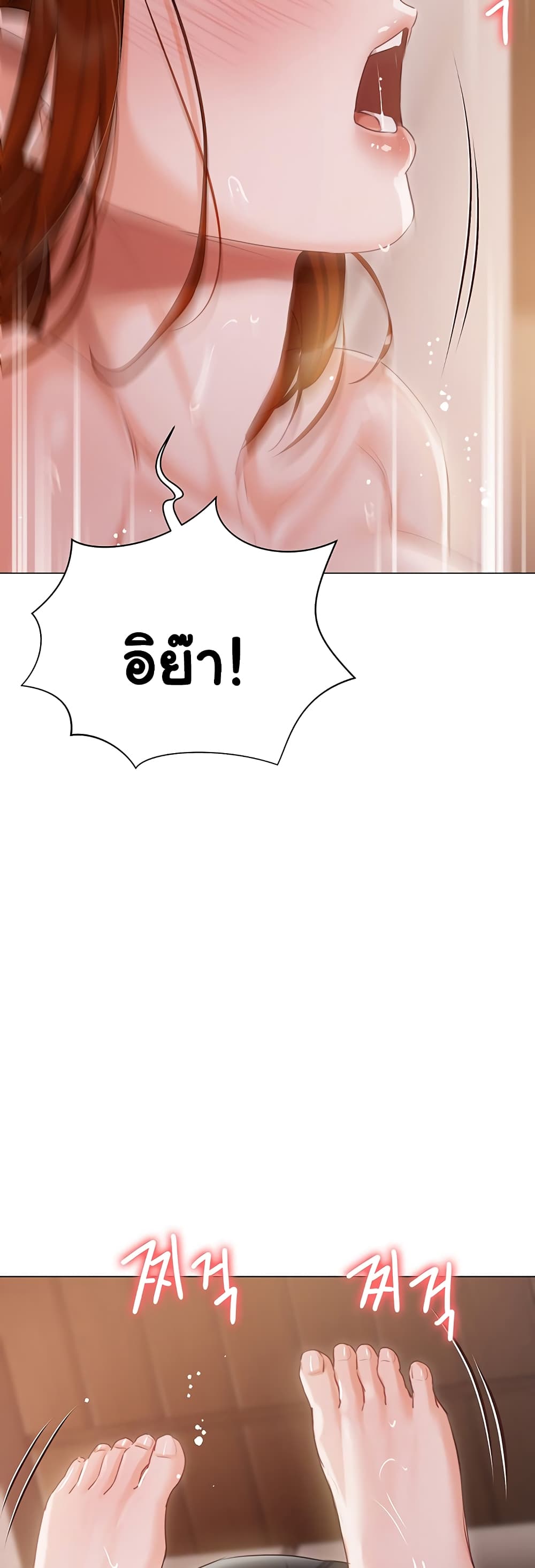 Hyeonjung’s Residence page 13