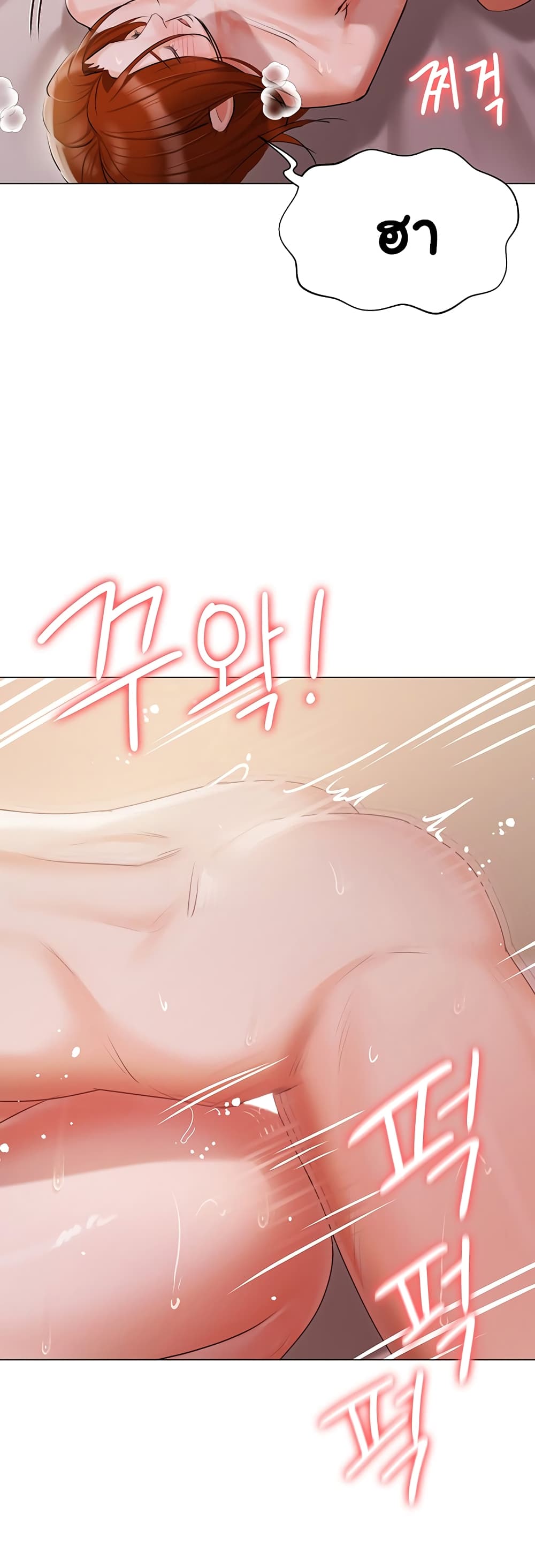 Hyeonjung’s Residence page 15