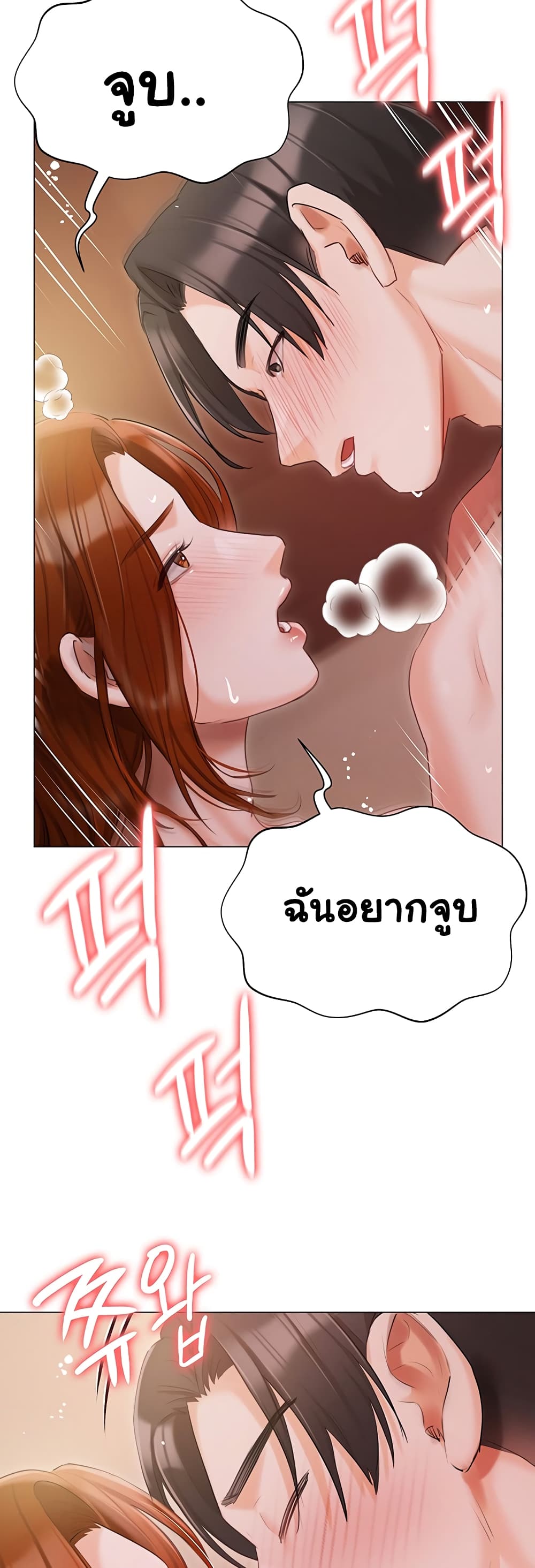 Hyeonjung’s Residence page 17