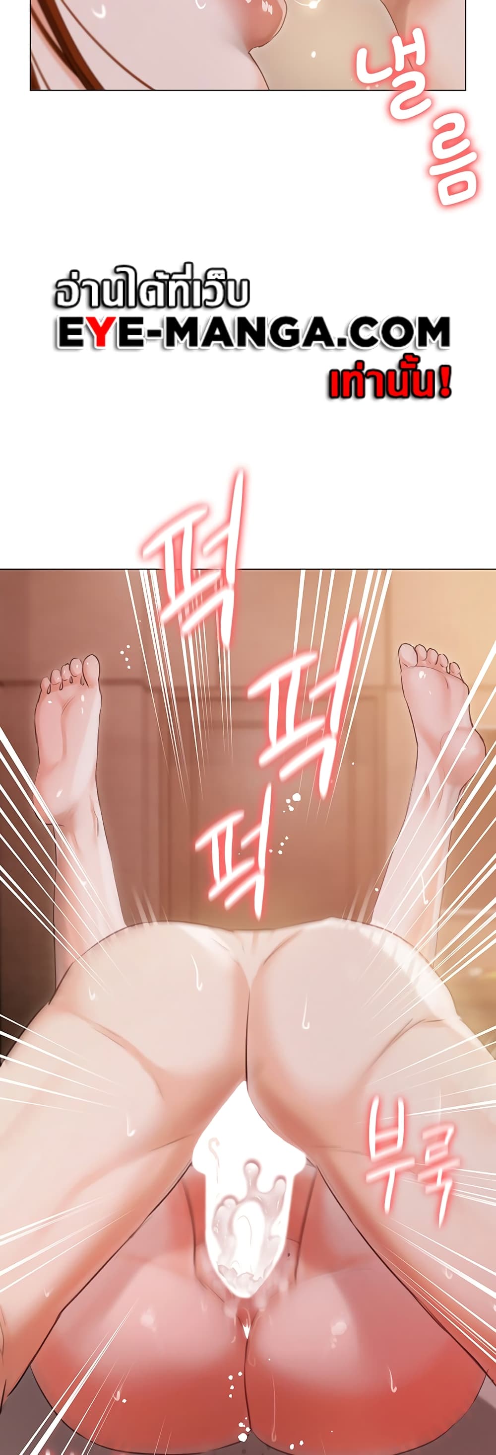 Hyeonjung’s Residence page 19