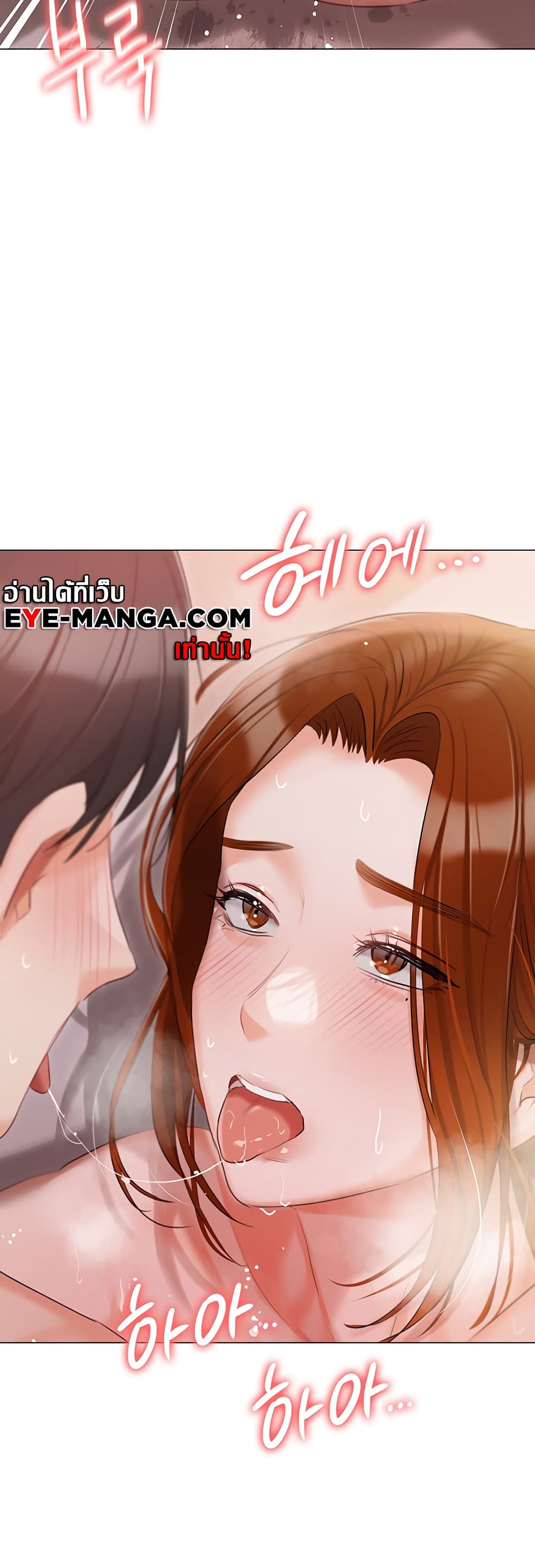 Hyeonjung’s Residence page 20