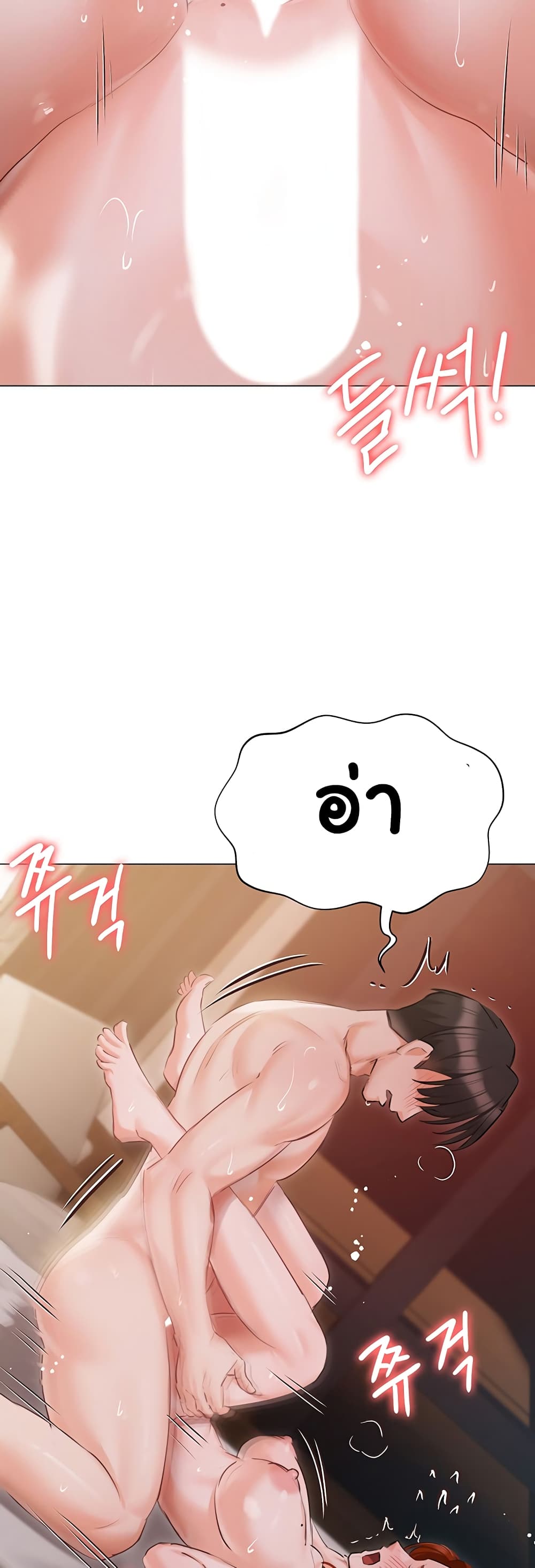Hyeonjung’s Residence page 37