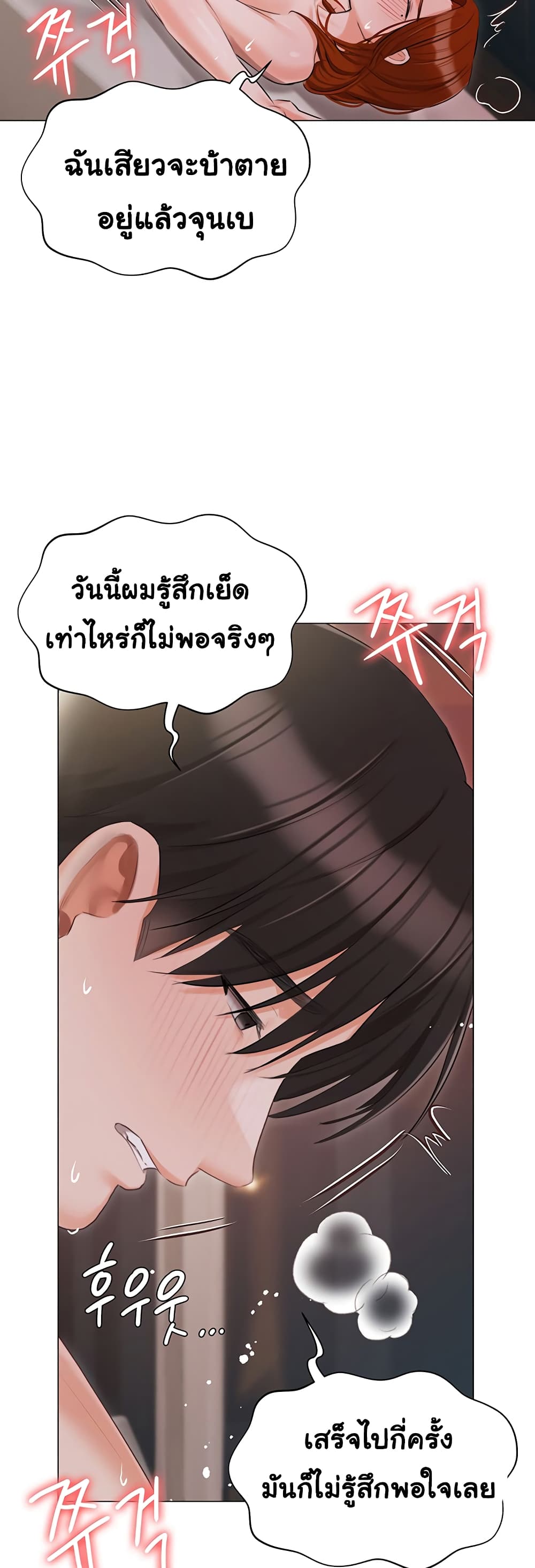Hyeonjung’s Residence page 38