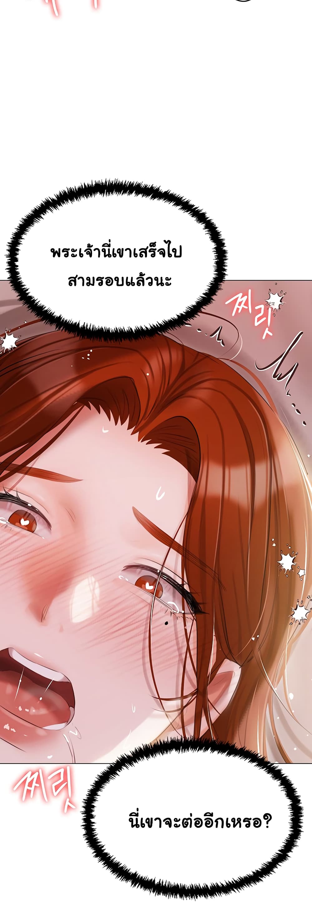 Hyeonjung’s Residence page 39