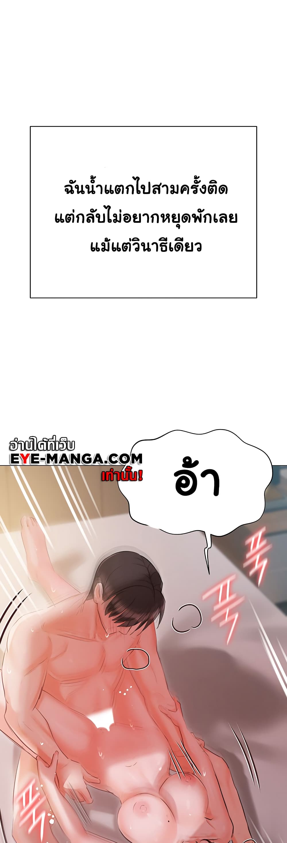 Hyeonjung’s Residence page 40