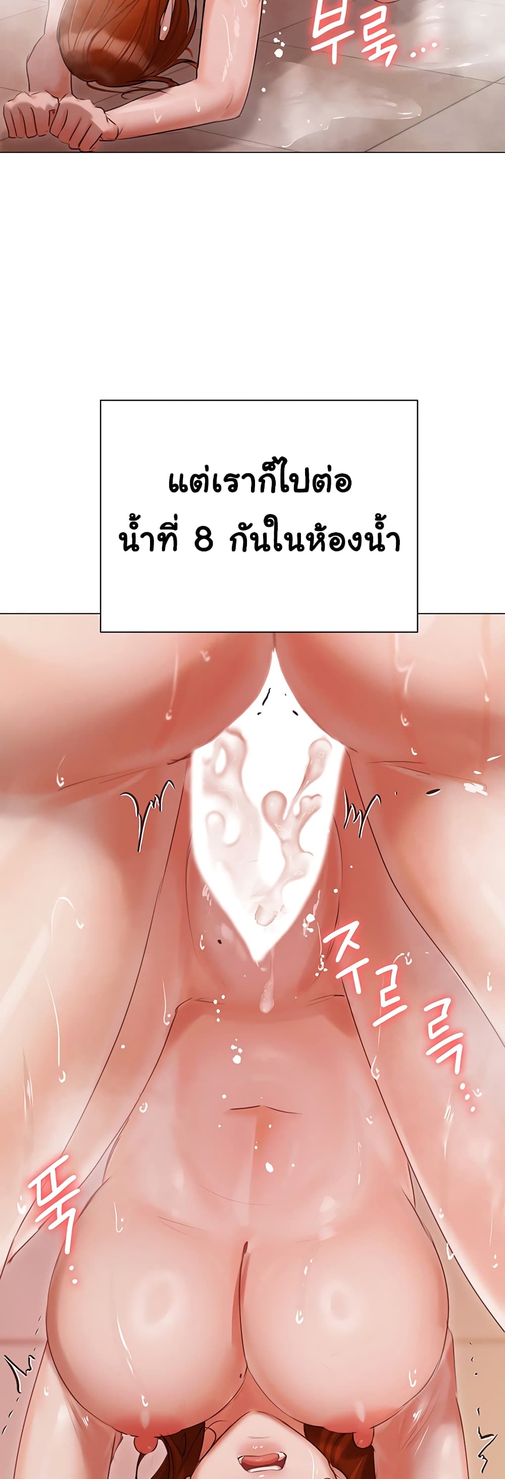 Hyeonjung’s Residence page 47