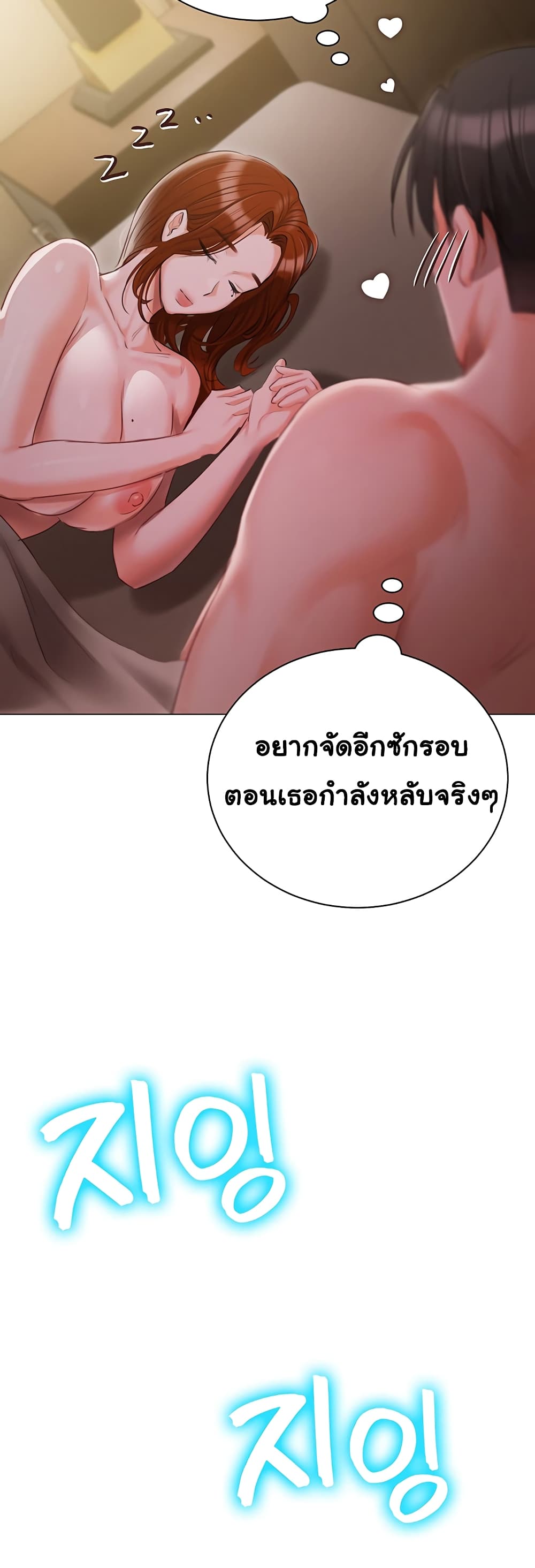 Hyeonjung’s Residence page 51