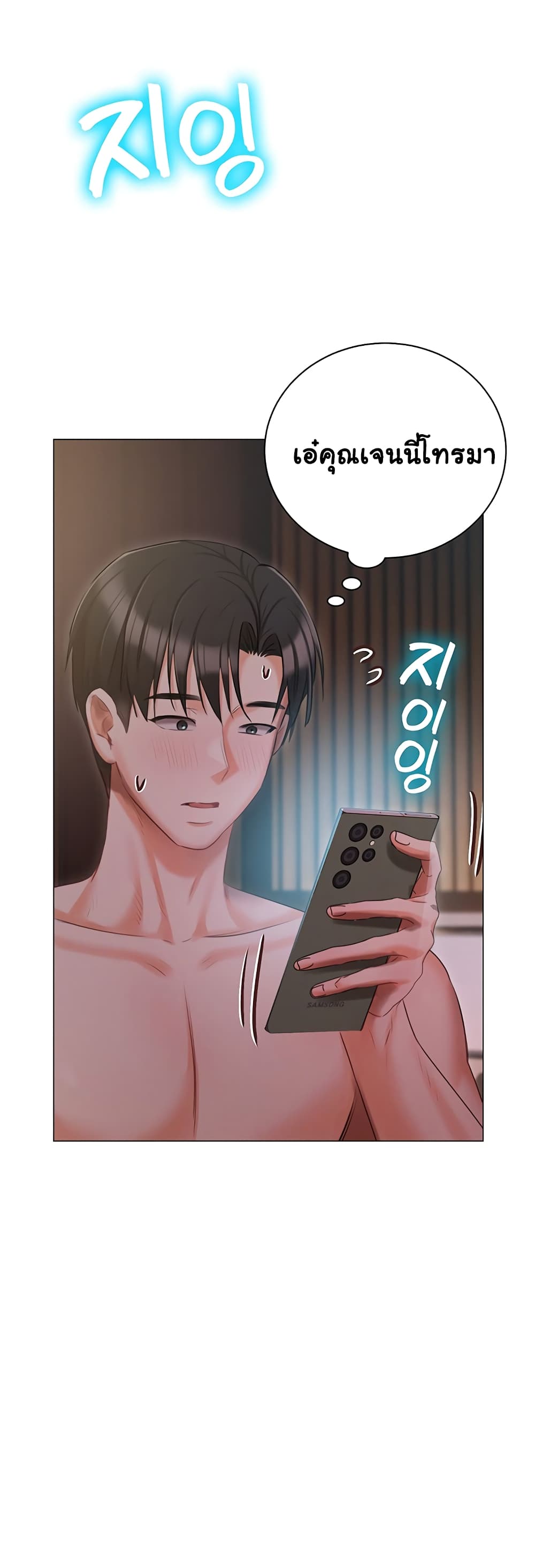 Hyeonjung’s Residence page 52