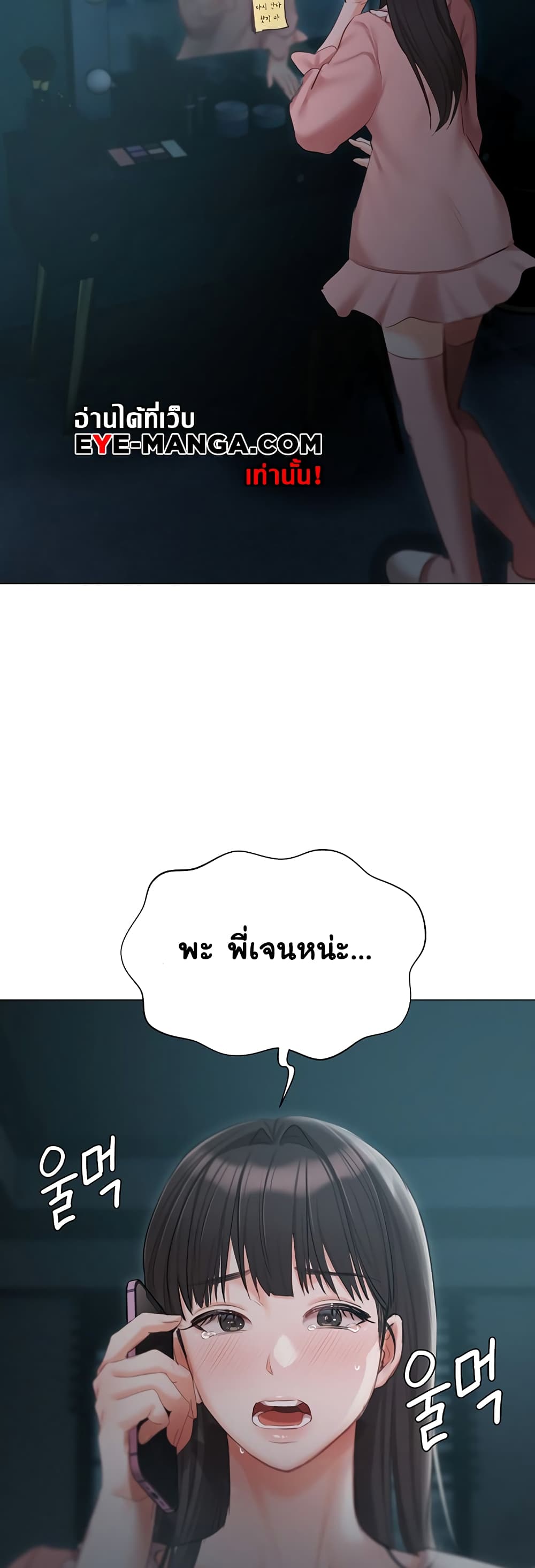 Hyeonjung’s Residence page 54