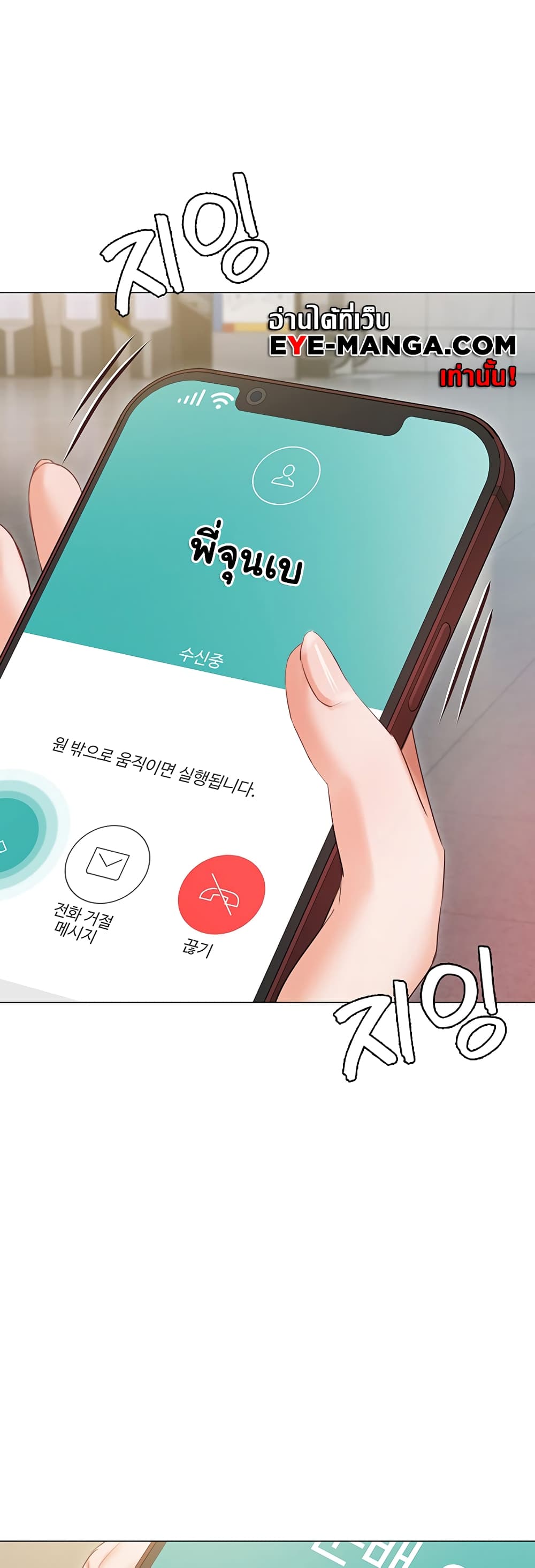 Hyeonjung’s Residence page 58