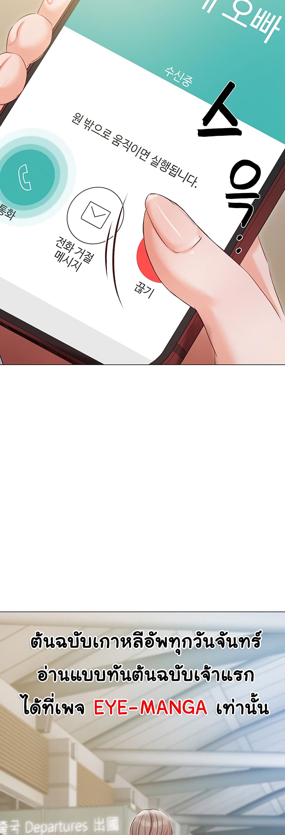 Hyeonjung’s Residence page 59