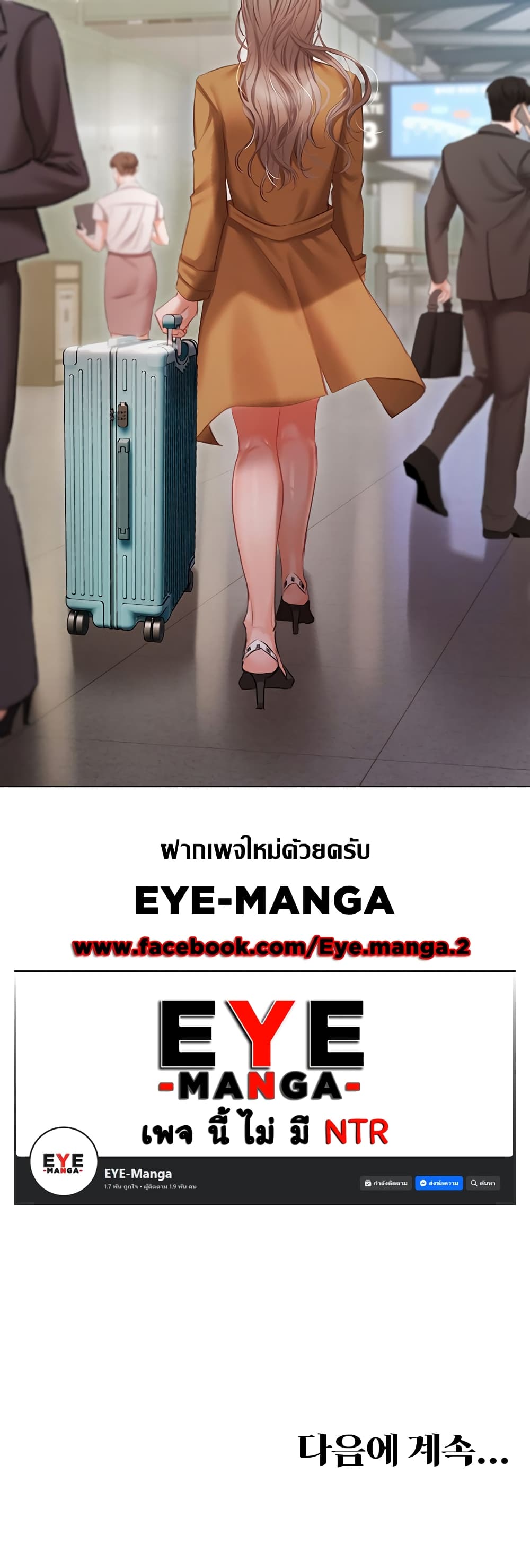Hyeonjung’s Residence page 60