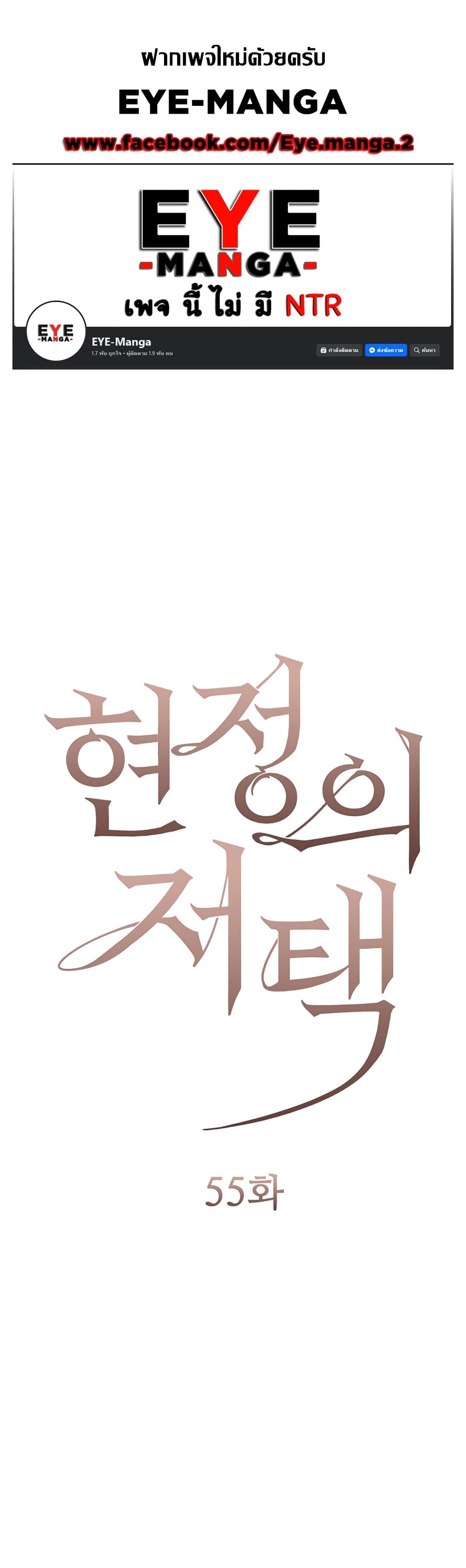 Hyeonjung’s Residence page 1