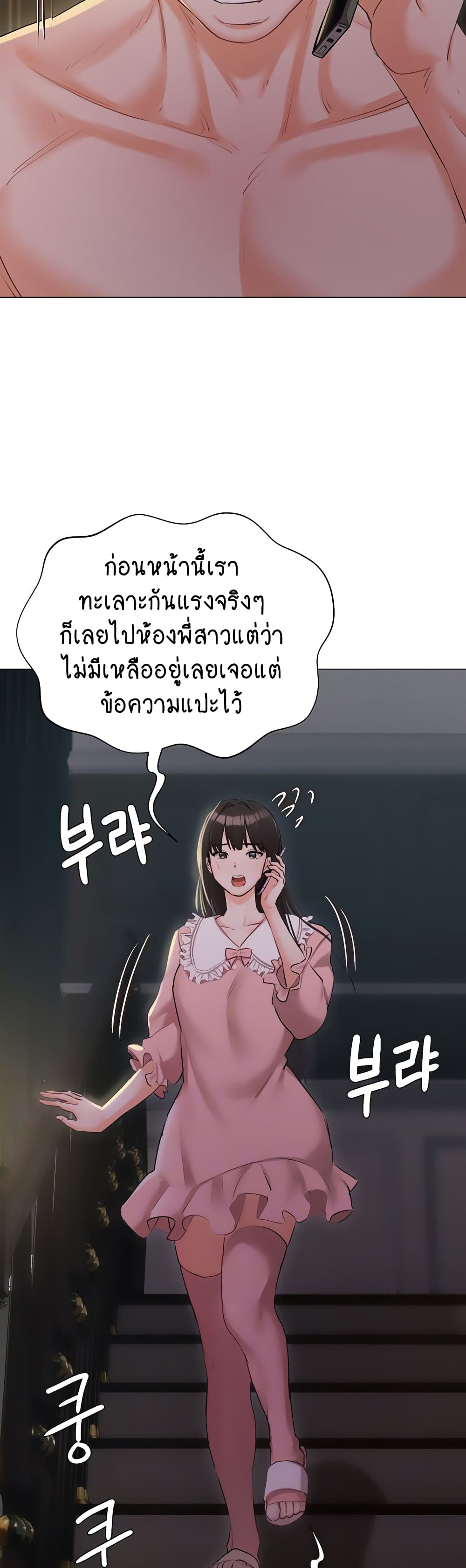 Hyeonjung’s Residence page 5