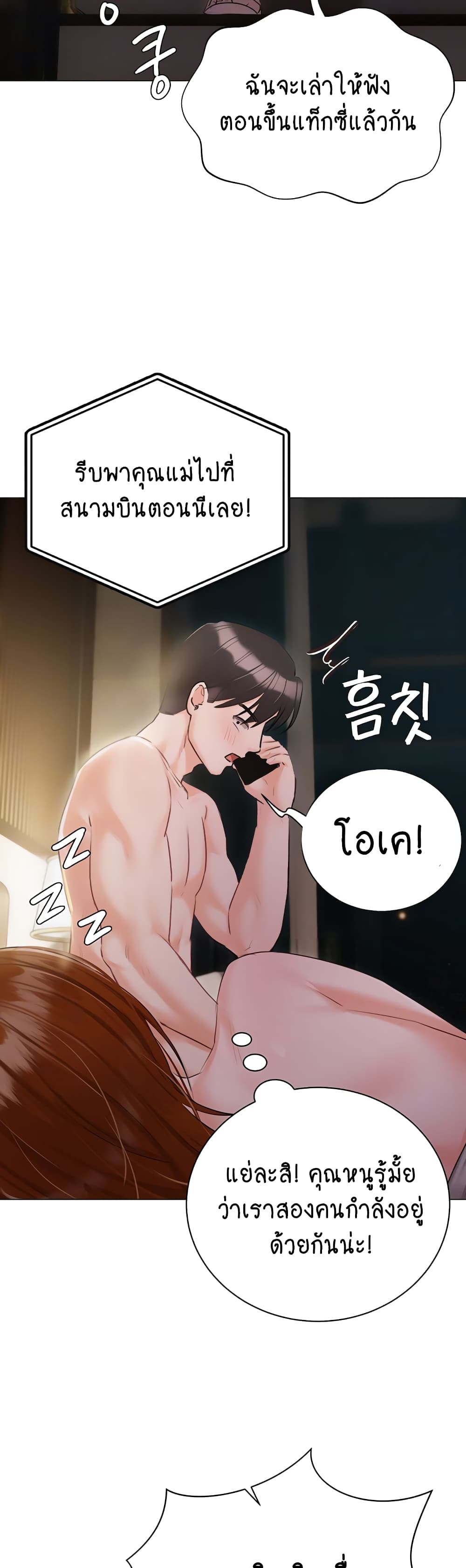 Hyeonjung’s Residence page 6
