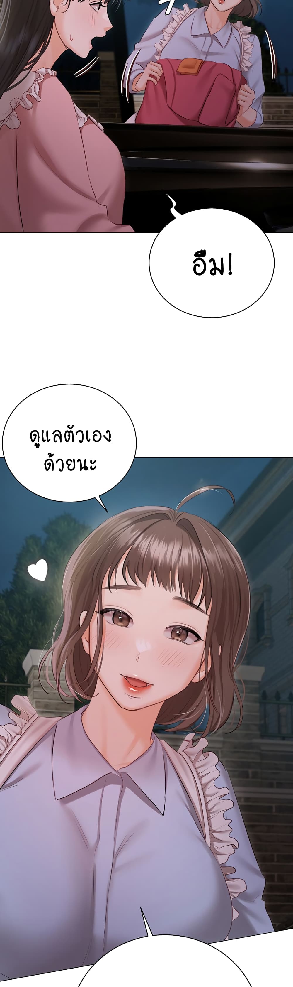 Hyeonjung’s Residence page 9