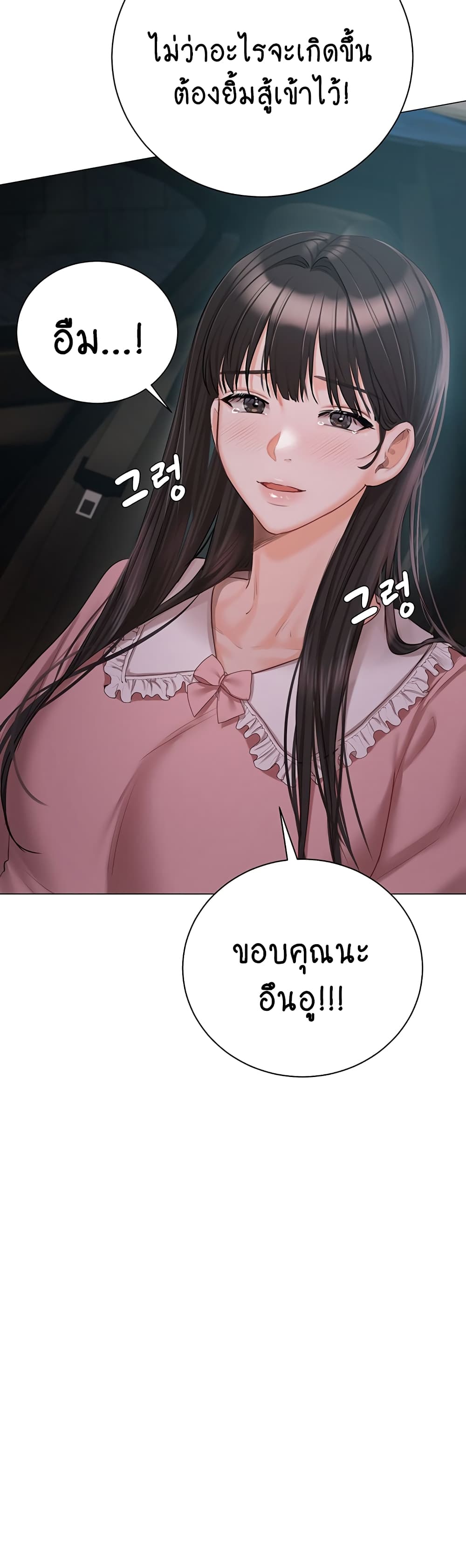 Hyeonjung’s Residence page 10