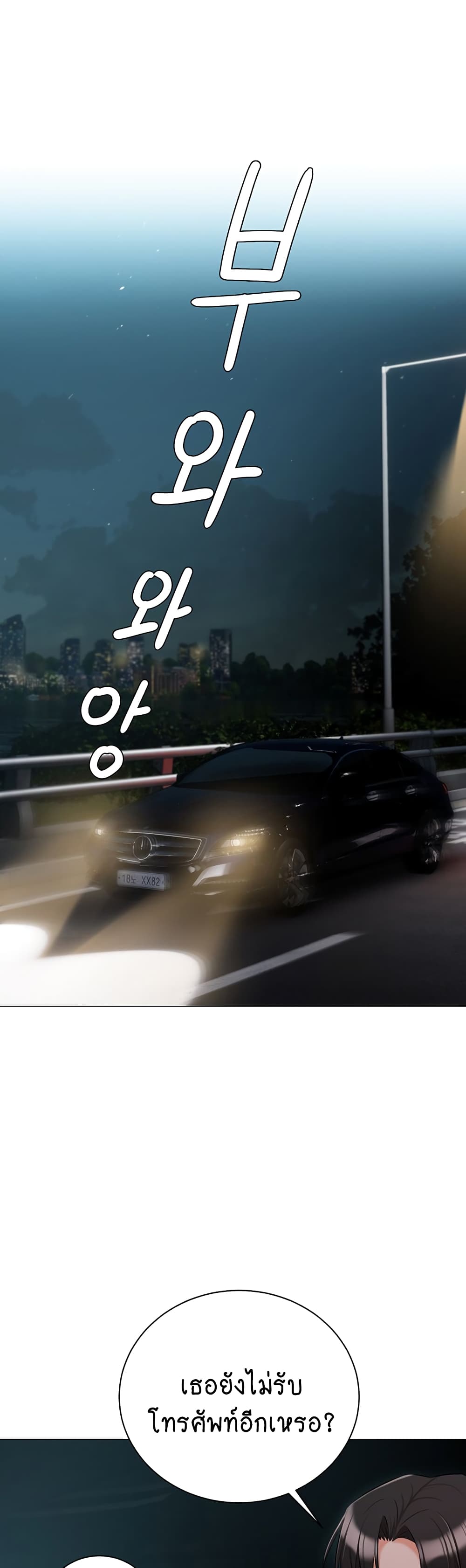 Hyeonjung’s Residence page 11