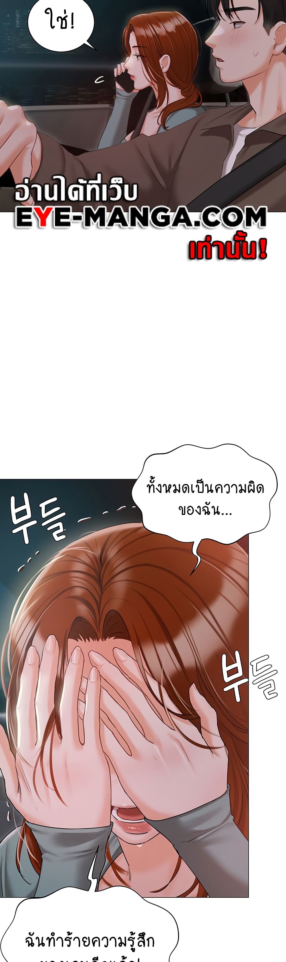 Hyeonjung’s Residence page 12