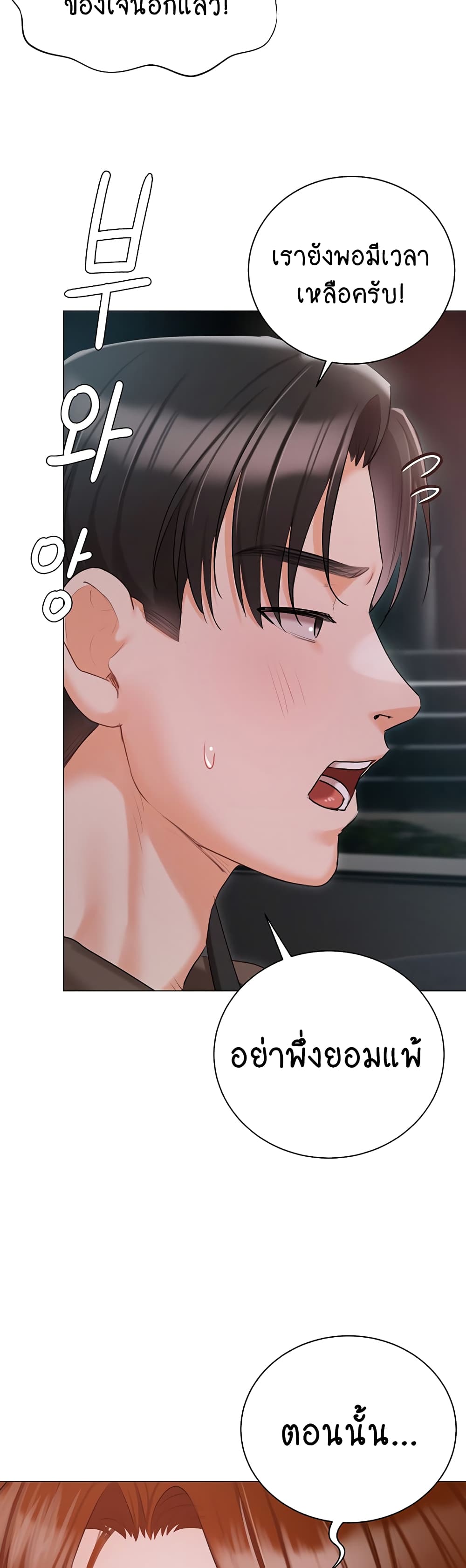 Hyeonjung’s Residence page 13